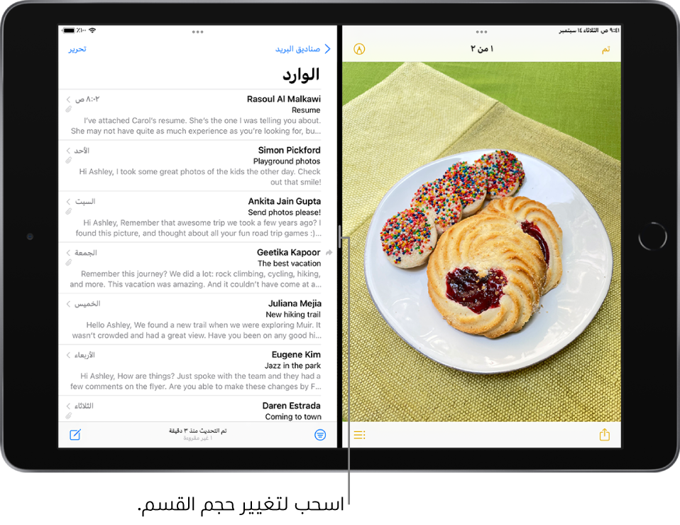 تطبيق رسومات مفتوح على الجانب الأيمن للشاشة وتطبيق البريد مفتوح على الجانب الأيسر. بين التطبيقات يوجد مُقسِّم قابل للتعديل يستخدم لتغيير حجم الانقسام.