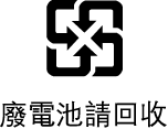 Avertisment Taiwan