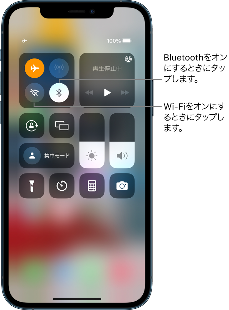 機内モードがオンのコントロールセンター。コントロールセンターの左上隅付近には、Wi-FiとBluetoothをオンにするボタンがあります。
