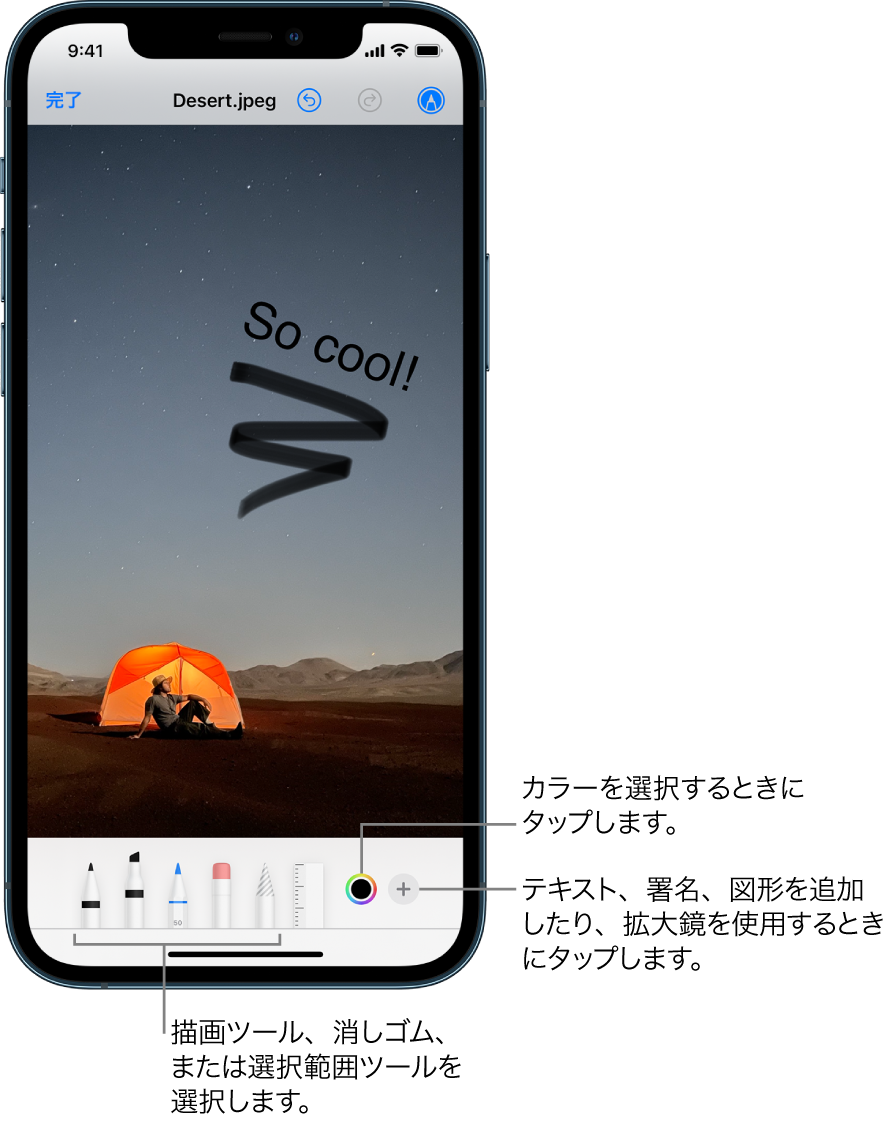 「マークアップ」で編集されているイメージ。イメージの下に、左から順に、マークアップツールのボタンが並んでいます: 描画ペン、消しゴム、選択ツール、色、およびテキストボックス、自分の署名、図形を追加するためのボタン、拡大鏡を選択するためのボタン。