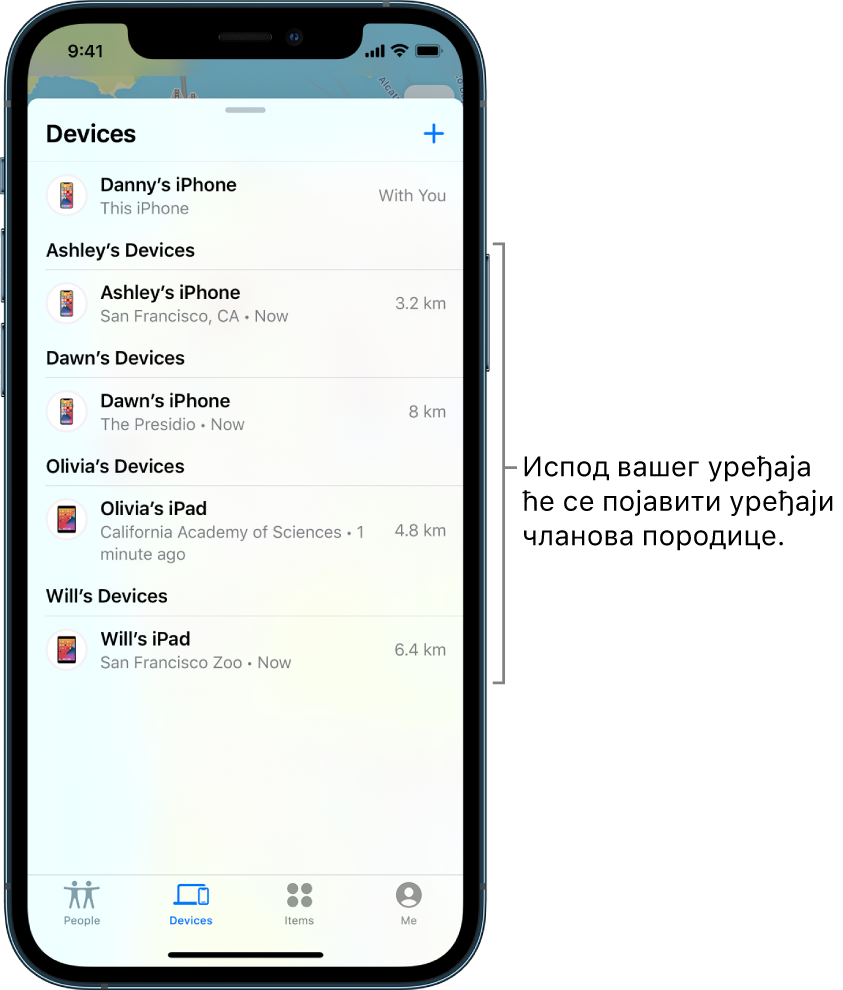 Картица Devices у апликацији Find My. Danny’s iPhone је при врху листе. Испод су уређаји чији су власници: Ashley, Dawn, Olivia и Will.