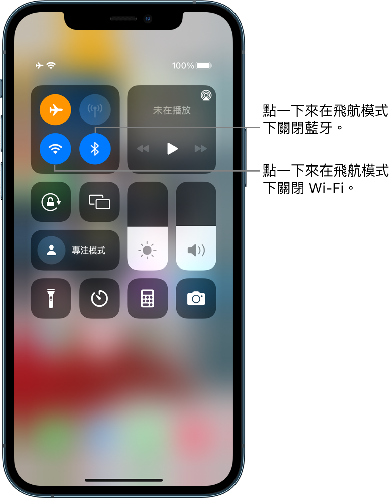 開啟飛航模式的「控制中心」。在左上角的控制項目群組中,是 Wi-Fi 按鈕(左下角)和藍牙按鈕(右下角)。