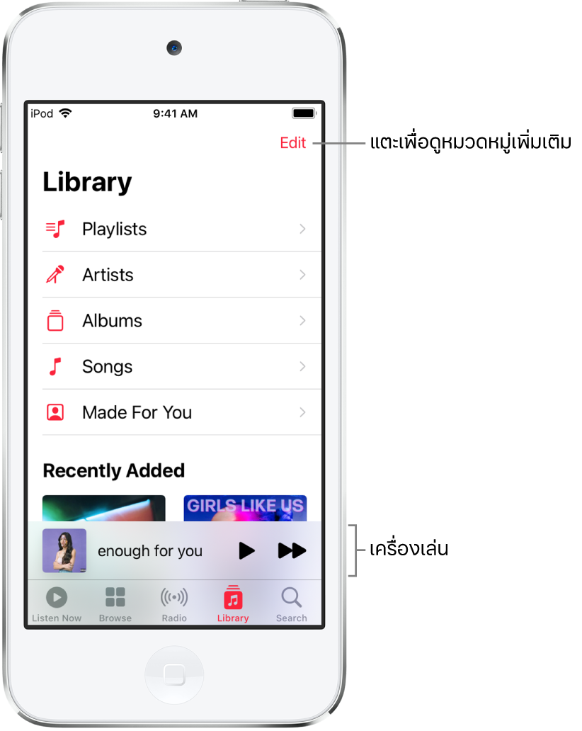 หน้าจอคลังที่แสดงรายการหมวดหมู่ ซึ่งได้แก่ เพลย์ลิสต์ ศิลปิน อัลบั้ม และเพลง หัวเรื่องที่เพิ่มล่าสุดแสดงอยู่ด้านล่างรายการ เครื่องเล่นที่แสดงชื่อของเพลงปัจจุบันและมีปุ่มเล่นและปุ่มถัดไปแสดงอยู่บริเวณด้านล่างสุด