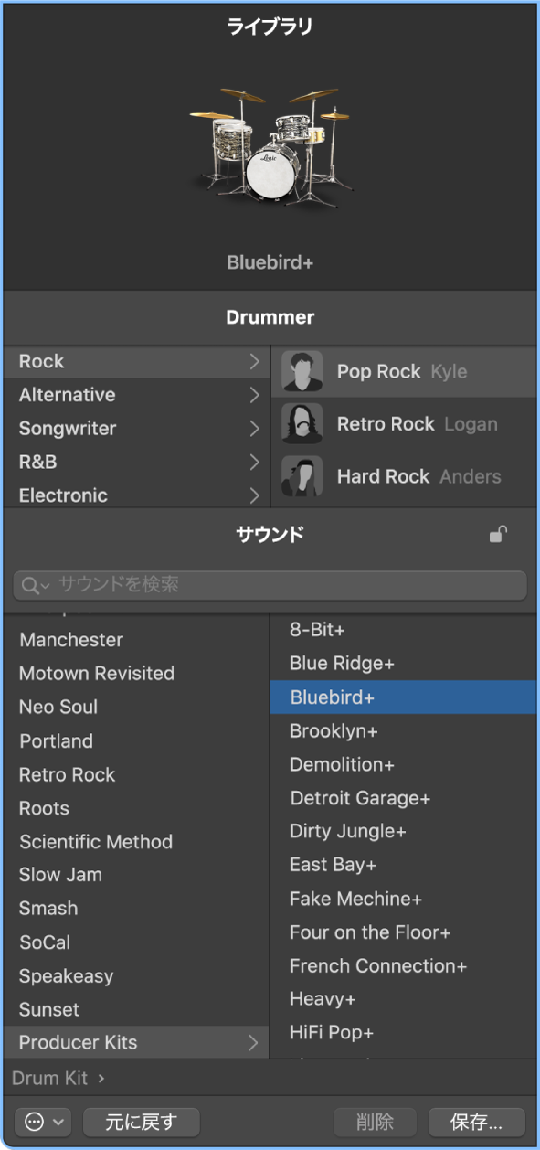 図。Producer Kitが表示された「ライブラリ」。