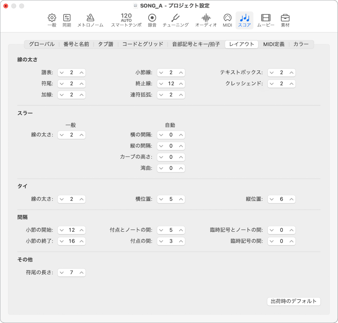 図。「レイアウト」プロジェクト設定。