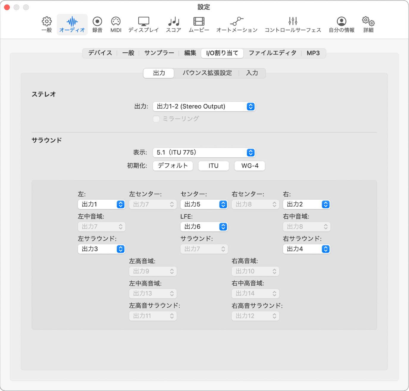 図。「オーディオ」設定の「I/O割り当て」パネル。