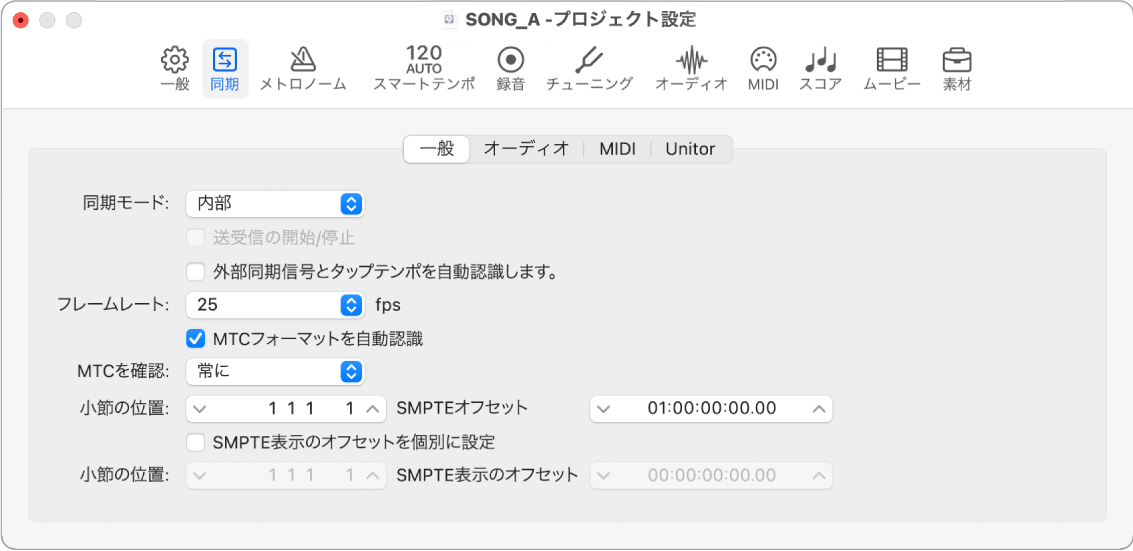 図。「同期」の「一般」プロジェクト設定。