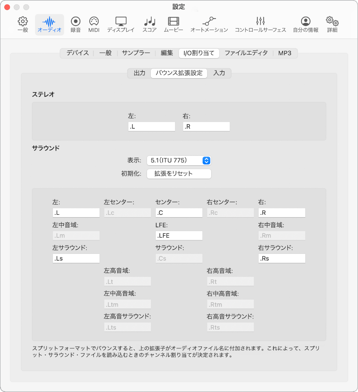 図。「バウンス拡張設定」パネル