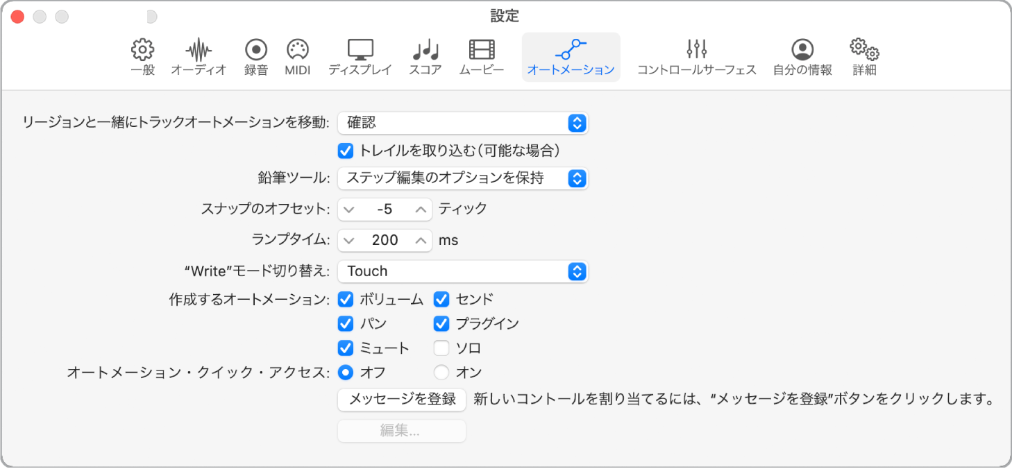 図。「オートメーション」設定。