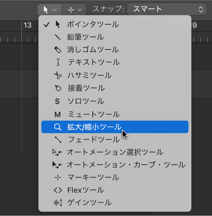 図。開いているツールメニュー。