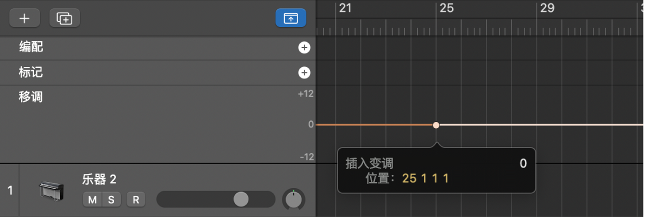 图。显示栏中变调值条目的变调轨道。