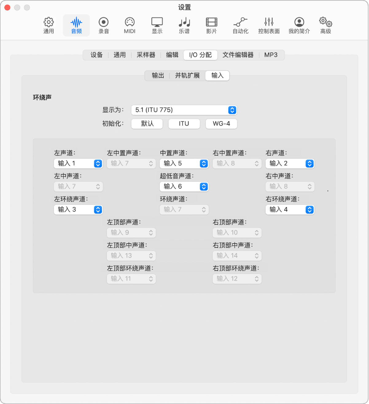 图。音频 I/O 分配“输入”设置。