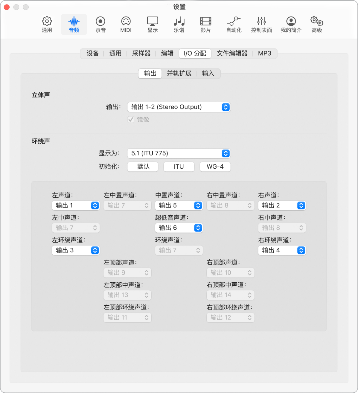 图。音频 I/O 分配“输出”设置。
