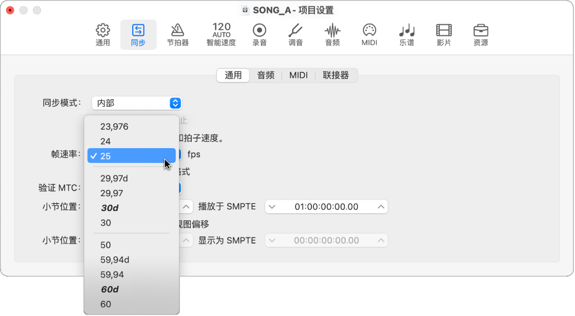 图。显示“帧速率”弹出式菜单的同步项目设置。