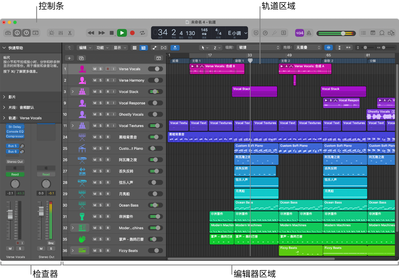 图。Logic Pro 主窗口。