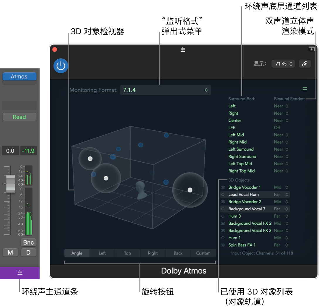 图。Dolby Atmos 插件窗口。