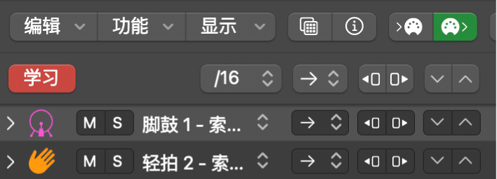 步进音序器菜单栏中的“学习(添加)模式”按钮处于活跃状态。