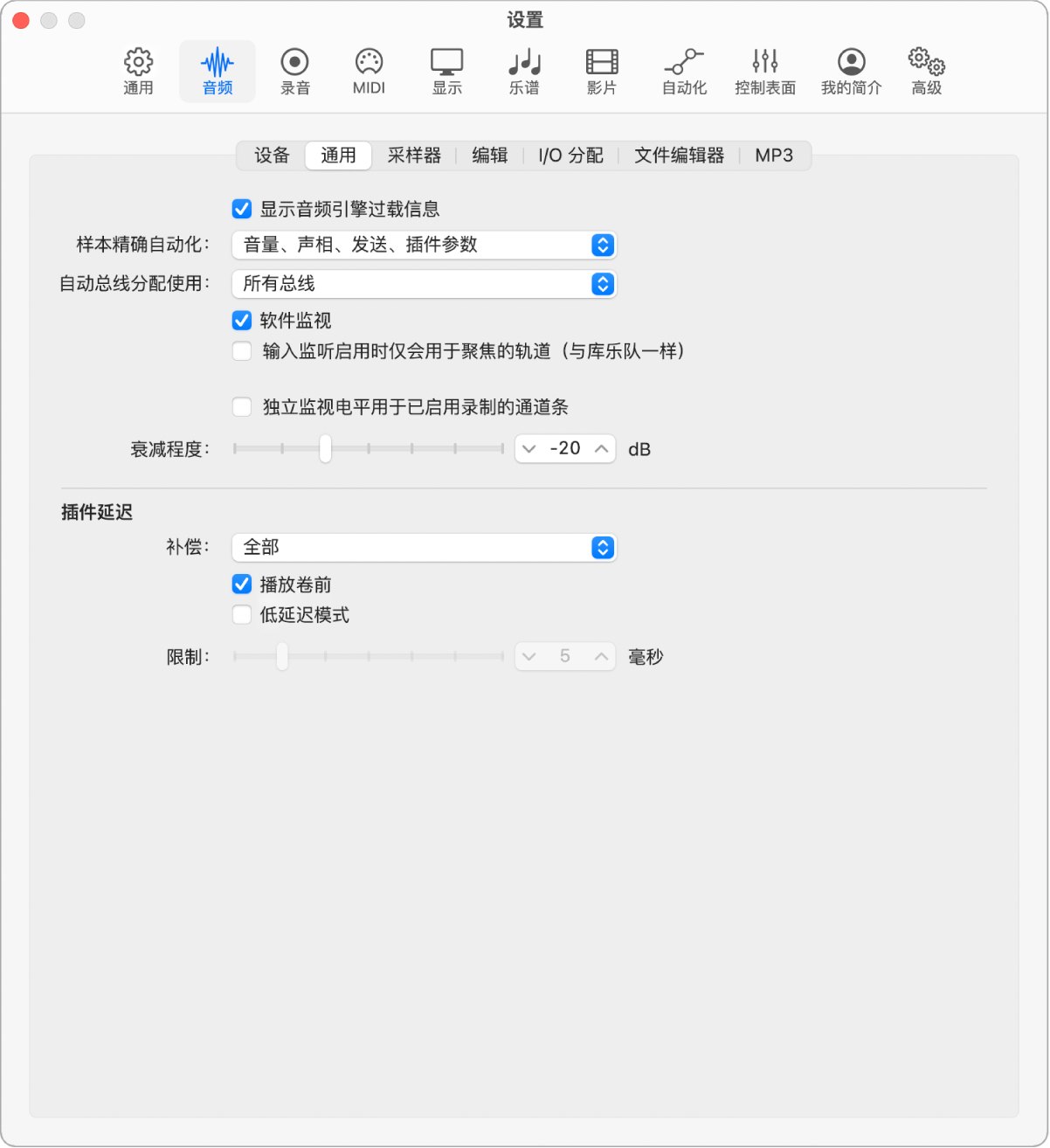 图。通用“音频”设置。