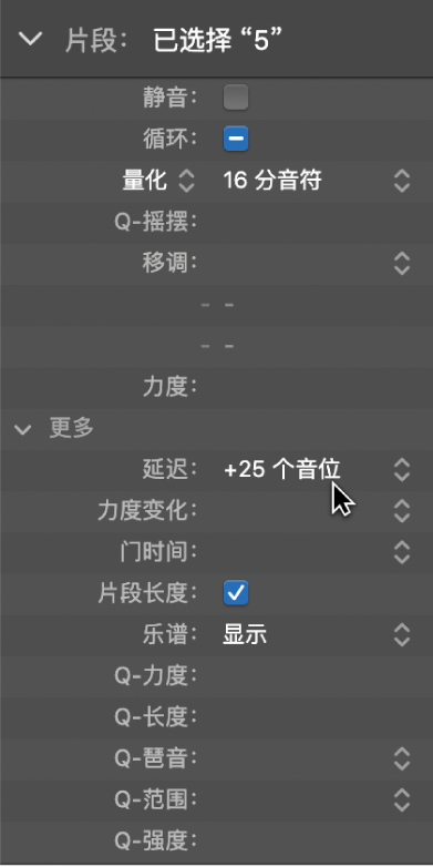图。片段检查器中的“延迟”参数。