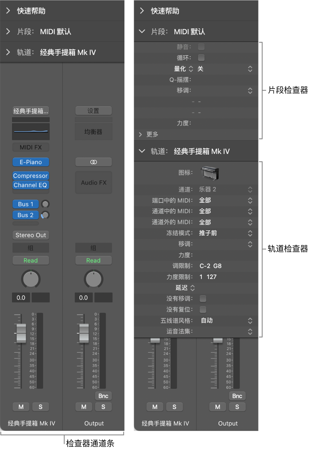 图。检查器,显示片段检查器、轨道检查器和检查器通道条。