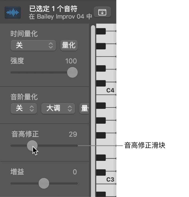 图。“音高修正”滑块。