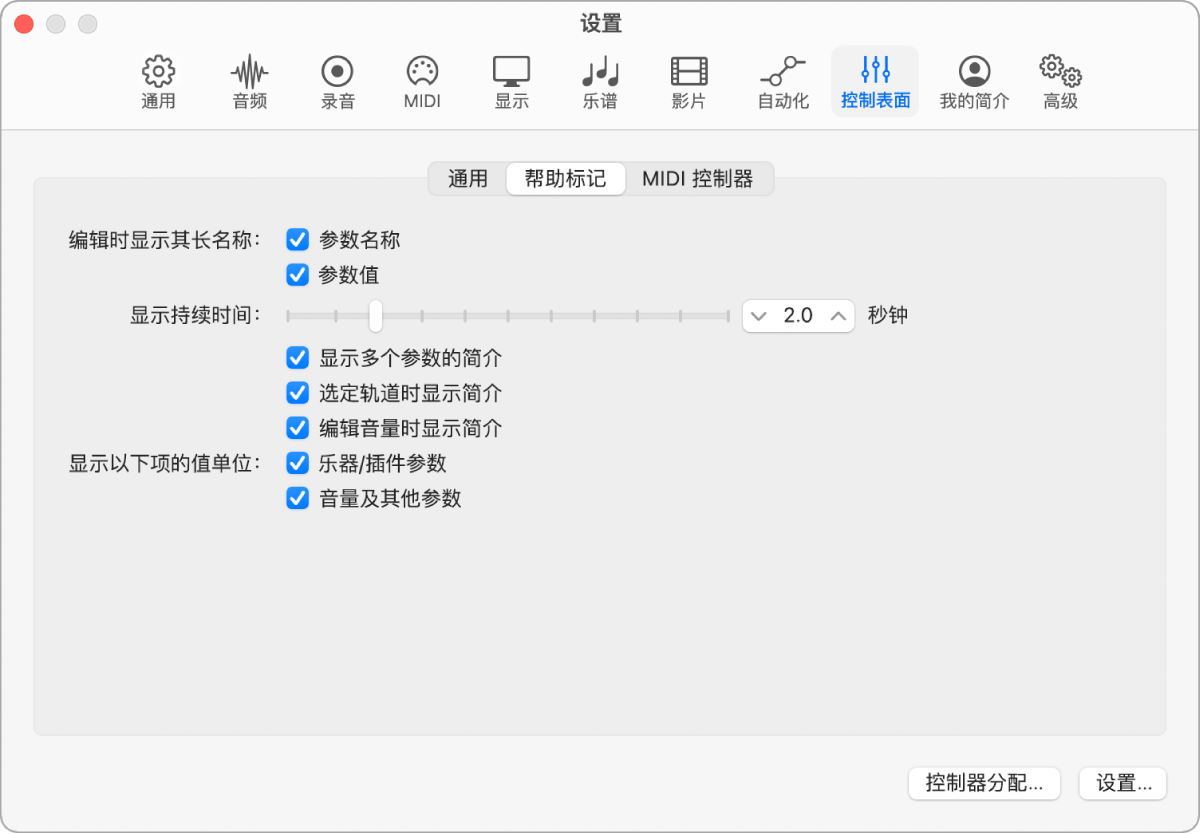 图。控制表面“帮助标记”设置。