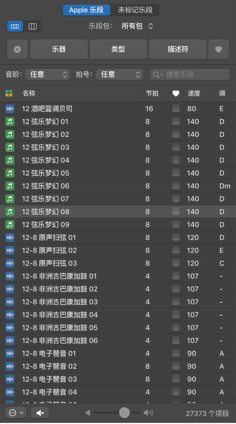 图。乐段浏览器。