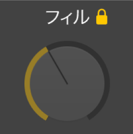 図。Drummerエディタの「フィル」ノブ。