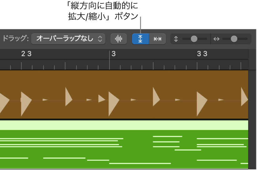 トラック領域のメニューバーにある「波形の拡大/縮小」、「縦方向に自動的に拡大/縮小」、および「横方向に自動的に拡大/縮小」コントロール。