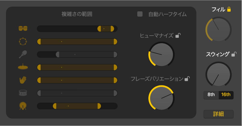 図。Drummerエディタの「ヒューマナイズ」ノブ、「Evolution」ノブ、「複雑さの範囲」スライダ。