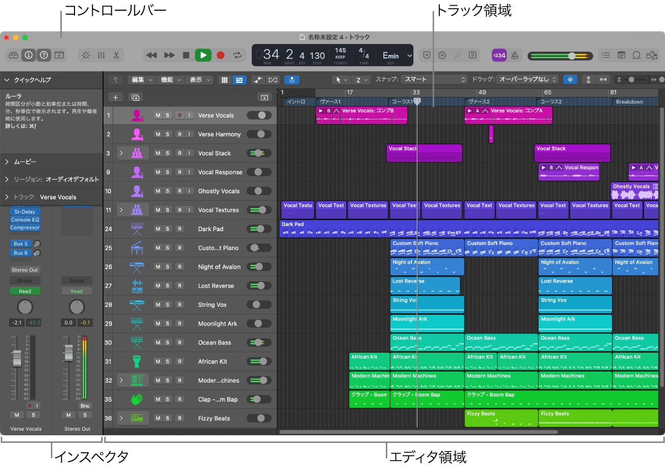 図。Logic Proのメインウインドウ。
