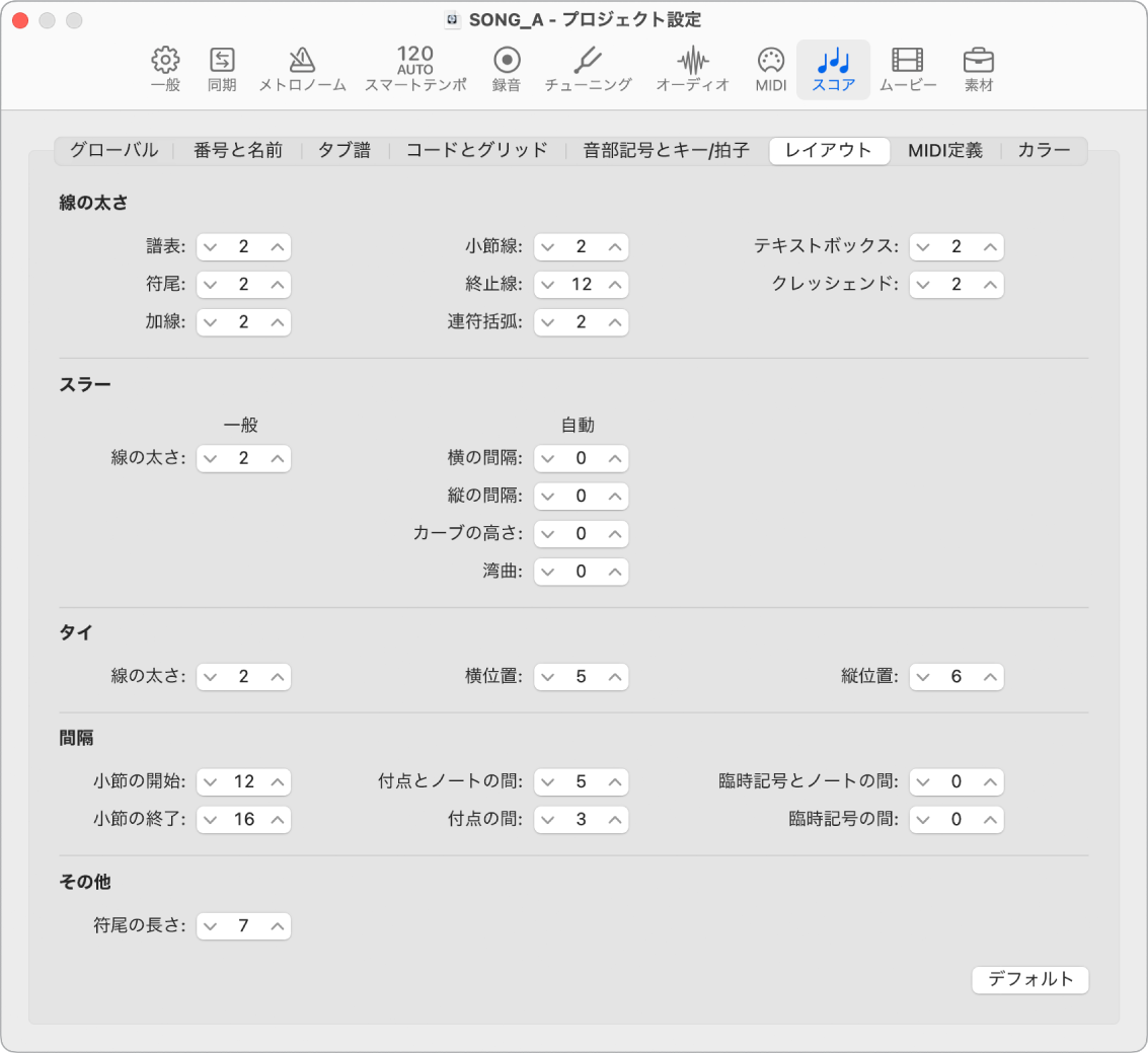 図。「レイアウト」プロジェクト設定。