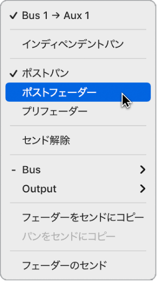 図。センドノブの信号フローオプションを選択する。