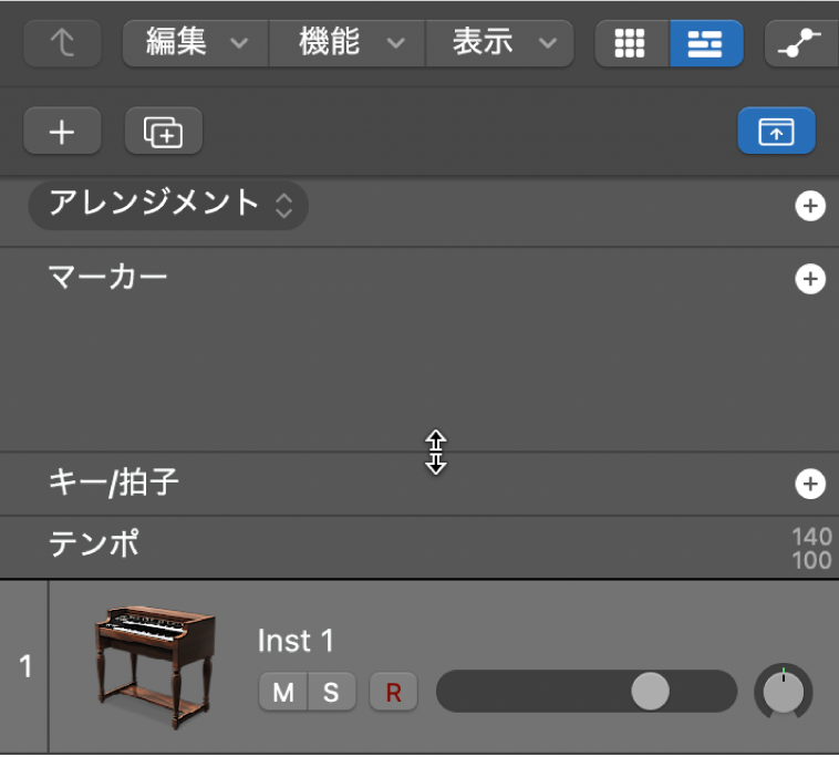 図。サイズ変更中のグローバルトラック。