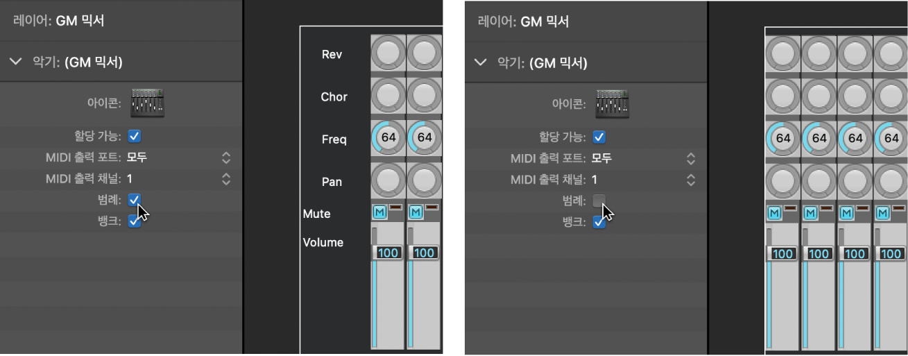 그림. GM 믹서 범례 체크상자 켬/끔 표시