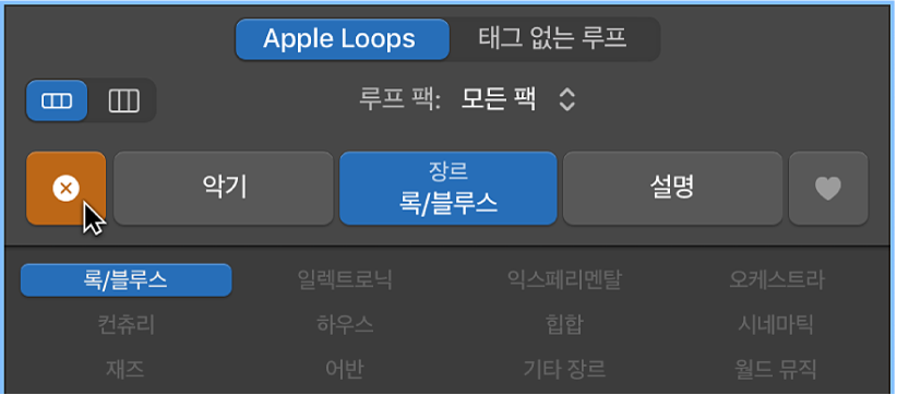 재설정 버튼은 루프 브라우저의 왼쪽 상단에 있는 큰 ’X’입니다.