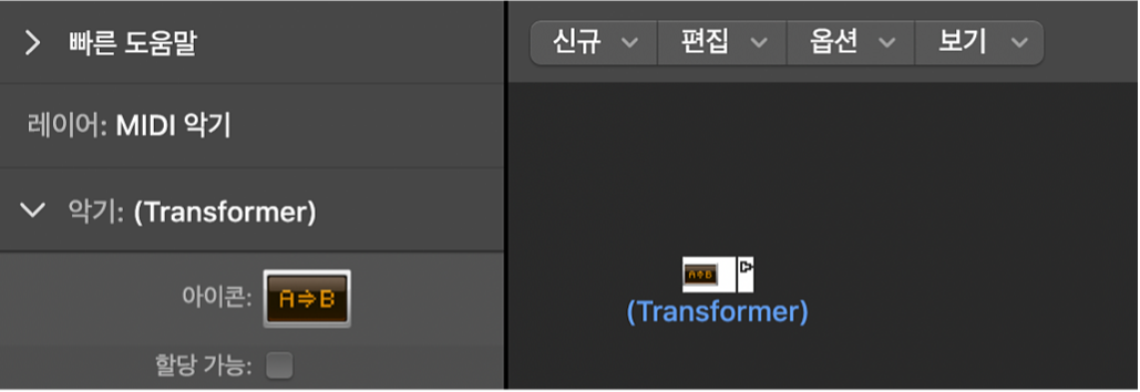 그림. Transformer 오브젝트와 해당 인스펙터가 볼 수 있는 Environment 윈도우