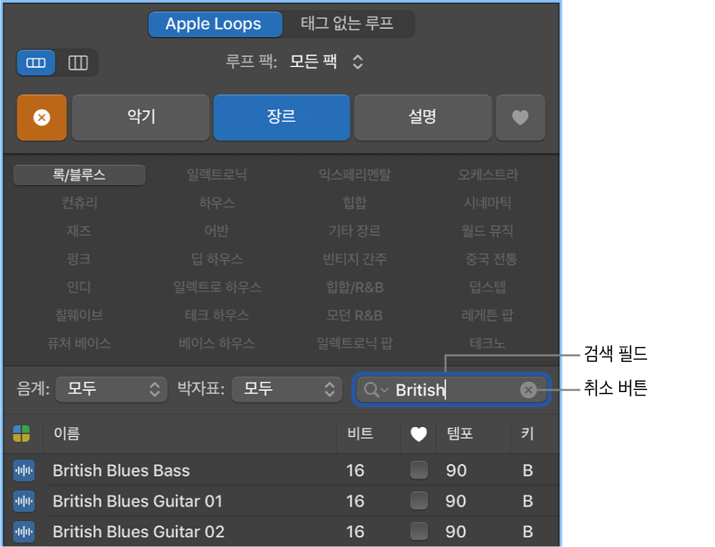 루프 브라우저의 검색 필드 및 취소 버튼.
