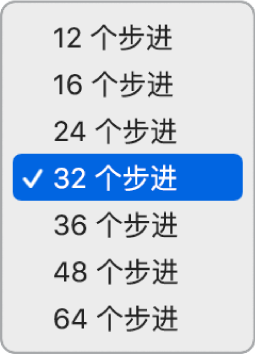 打开的步进音序器“样式长度”弹出式菜单,显示选项。