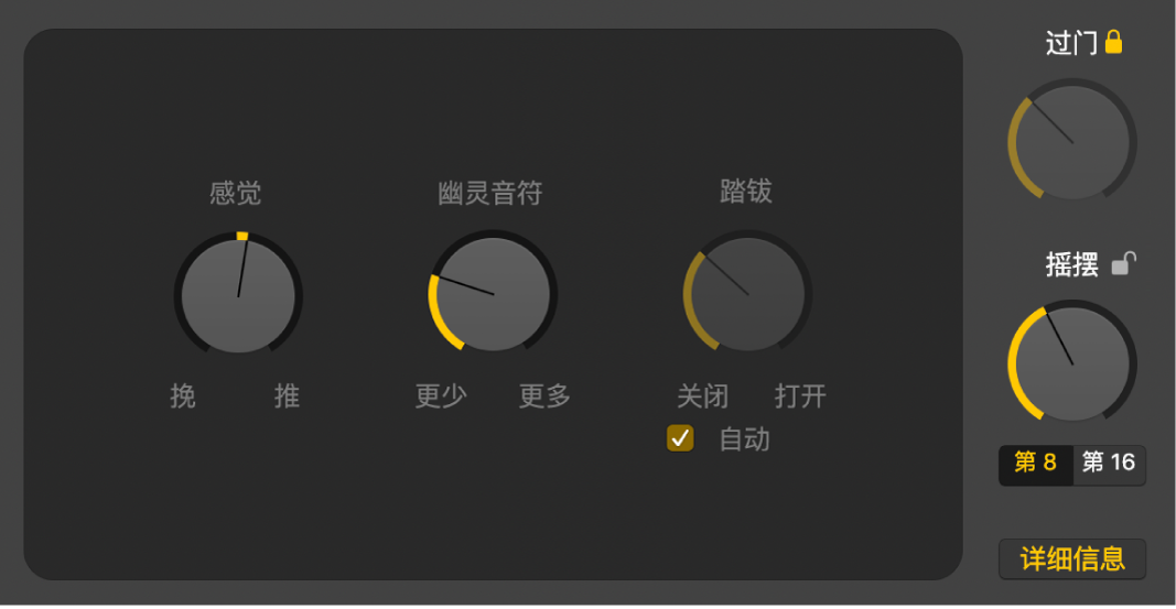 图。“详细信息”被选定的鼓手编辑器,显示“感觉”、“幽灵音符”和“踩镲”旋钮。