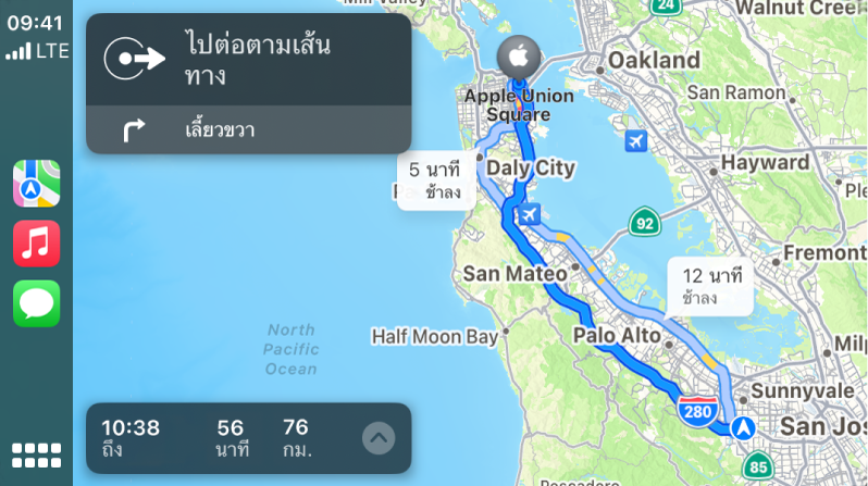 CarPlay ที่แสดงไอคอนของแผนที่ เพลง และข้อความทางด้านซ้าย และแผนที่ของเส้นทางการขับขี่ทางด้านขวา ซึ่งประกอบด้วยเส้นทางการเลี้ยวและข้อมูลการถึงโดยประมาณ