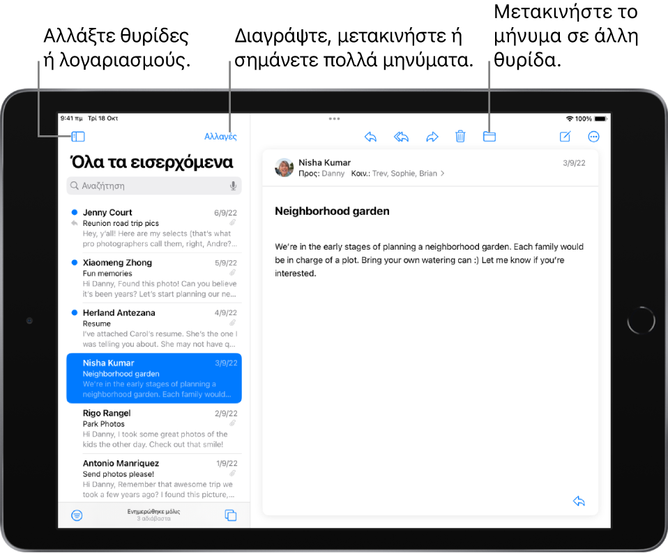 Τα εισερχόμενα στο Mail με τη λίστα email στα αριστερά και ένα ανοιχτό email στα δεξιά. Το κουμπί για εναλλαγή σε άλλη θυρίδα βρίσκεται στην πάνω αριστερή γωνία. Στα δεξιά, είναι το κουμπί «Αλλαγές» για διαγραφή, μετακίνηση ή σήμανση πολλαπλών μηνυμάτων. Δεξιά του κέντρου της γραμμής εργαλείων βρίσκεται το κουμπί για μετακίνηση του ανοιχτού μηνύματος σε άλλη θυρίδα.