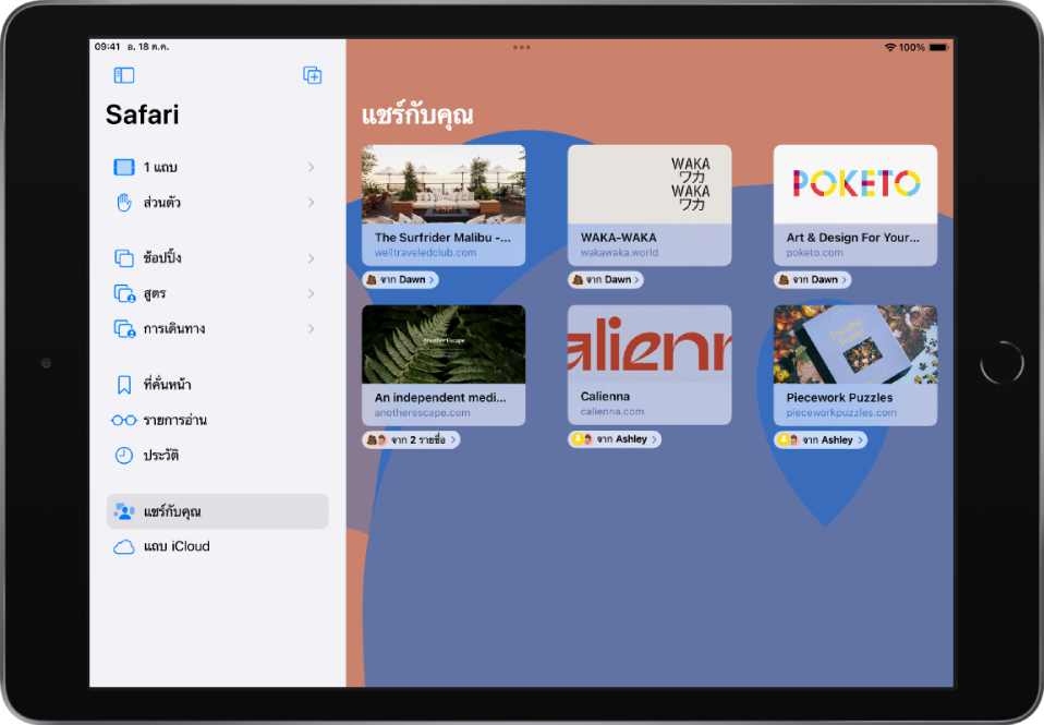 แถบด้านข้าง Safari ทางด้านซ้ายของหน้าต่าง Safari ในแถบด้านข้าง แชร์กับคุณถูกเลือกอยู่ และด้านขวาคือการแสดงตัวอย่างของเว็บไซต์ที่แชร์ ด้านล่างการแสดงตัวอย่างแต่ละรายการคือชื่อของคนที่แชร์การแสดงตัวอย่าง