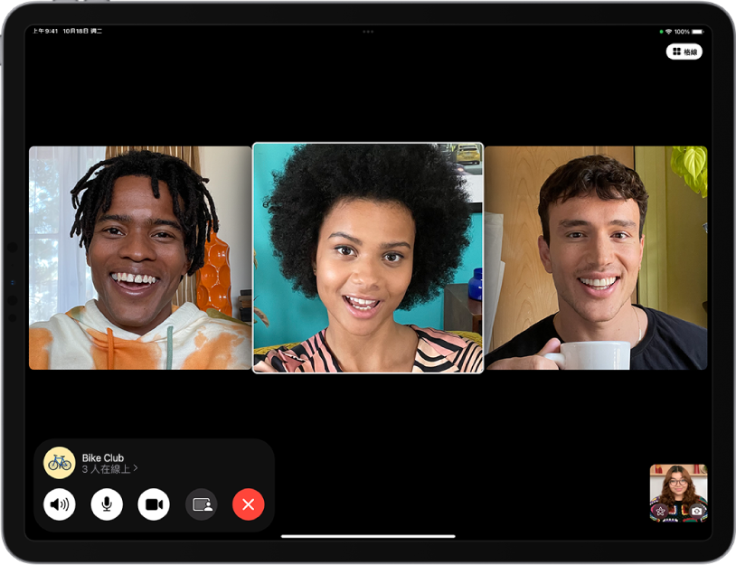 包含發起者共四位成員的群組 FaceTime 通話。每位通話對象以不同並排圖卡顯示,FaceTime 控制項目位於螢幕底部,包括「音訊」、「麥克風」、「相機」、「分享內容」和「結束」按鈕。控制項目最上方是通話對象群組或人員的名稱或 Apple ID,以及「資訊」按鈕。