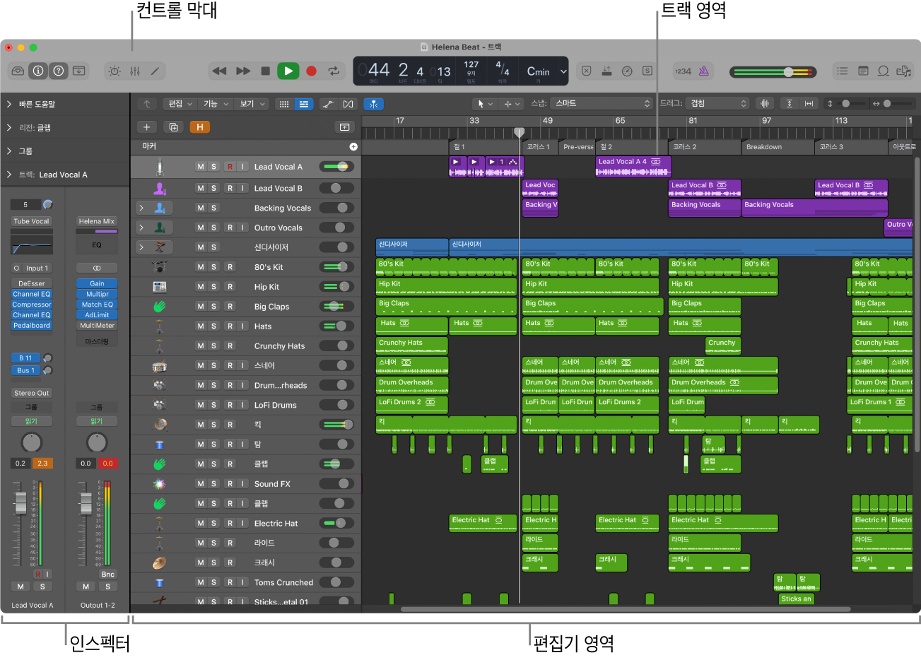 그림. Logic Pro 메인 윈도우.