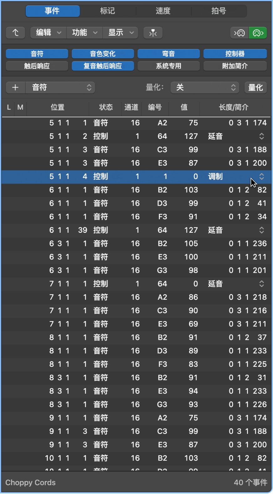 图。“事件列表”面板,显示 MIDI 控制器类型弹出式菜单。