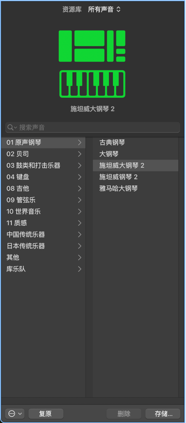 图。“资源库”打开,显示 Patch 类别。