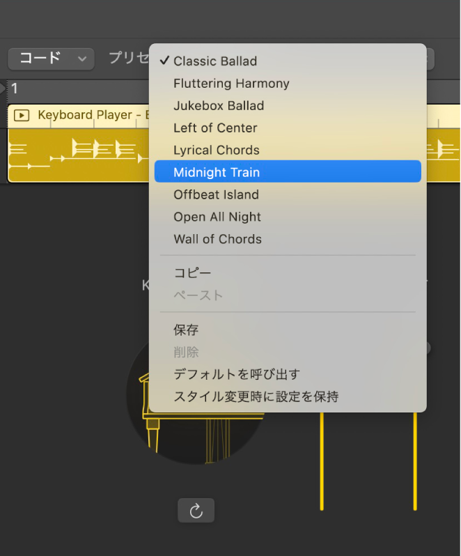 図。Session Playerエディタの「プリセット」ポップアップメニュー。