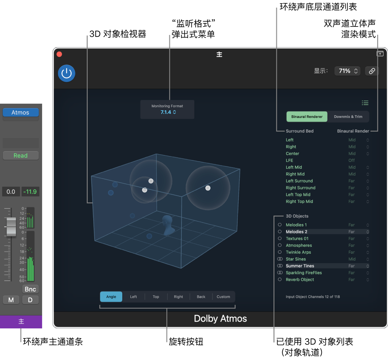图。Dolby Atmos 插件窗口。