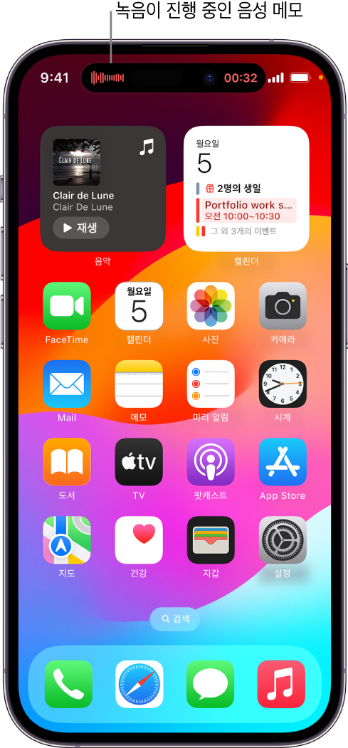 Dynamic Island에 녹음되는 음성 메모가 표시된 iPhone 14 Pro의 홈 화면.